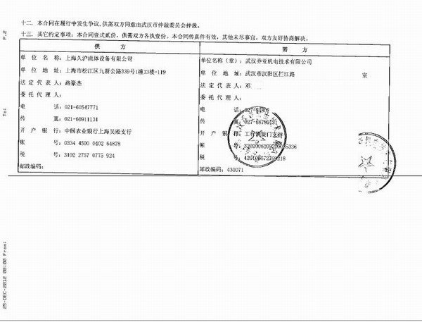 宜昌長江電力采用上海樱桃视频污在线看DN100不鏽鋼法蘭橡膠接頭