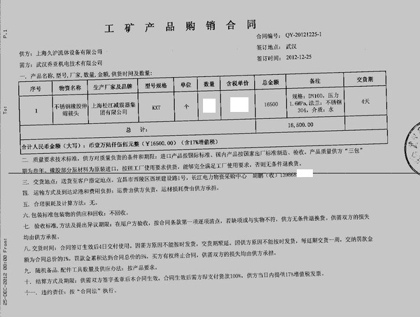 宜昌長江電力采用上海樱桃视频污在线看DN100不鏽鋼法蘭橡膠接頭