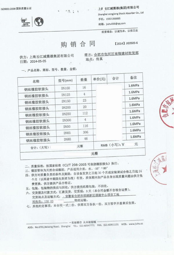 【合肥濱湖中心省.辦公大樓項目】采用樱桃视频污在线看橡膠接頭
