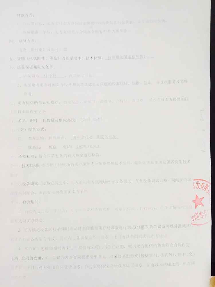 【蘇州姑蘇金茂府項目】采用上海樱桃视频污在线看橡膠接頭