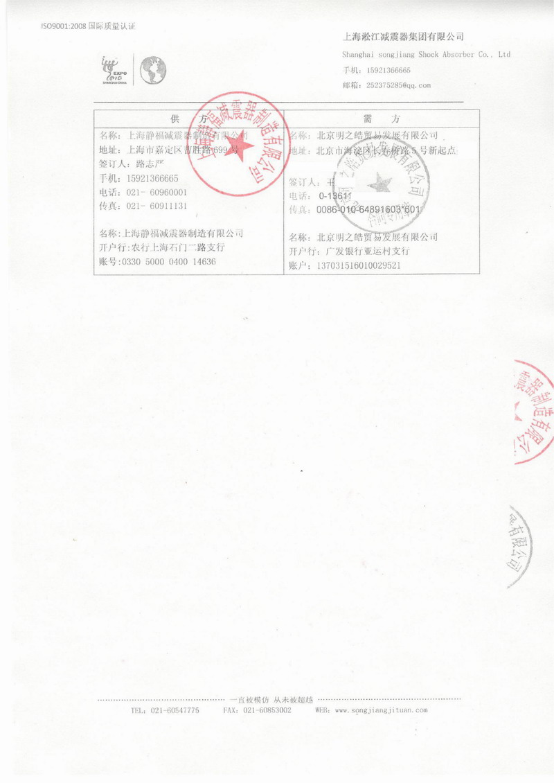 【海南昌江核電站項目】1、2號機通用機械橡膠接頭合同