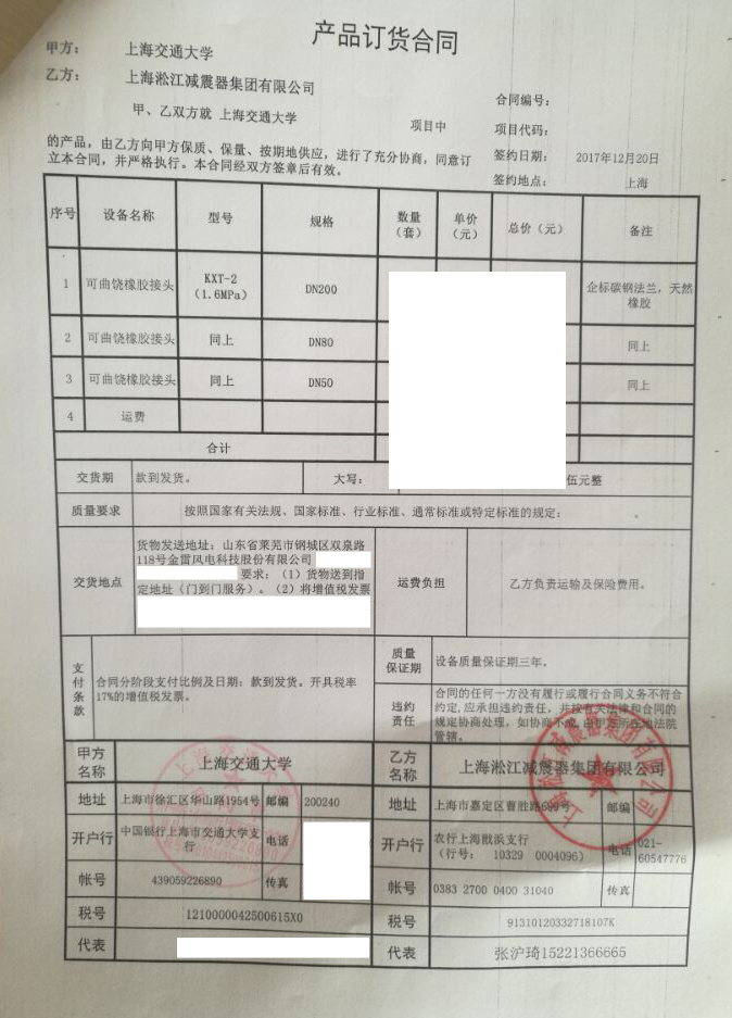 【山東萊蕪金雷風電】樱桃成人版视频黄色电影合同
