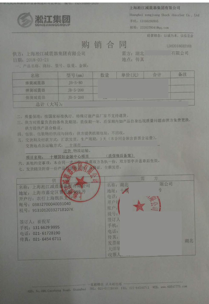 【湖北十堰*際金融中心項目】樱桃视频APP污下载安装合同