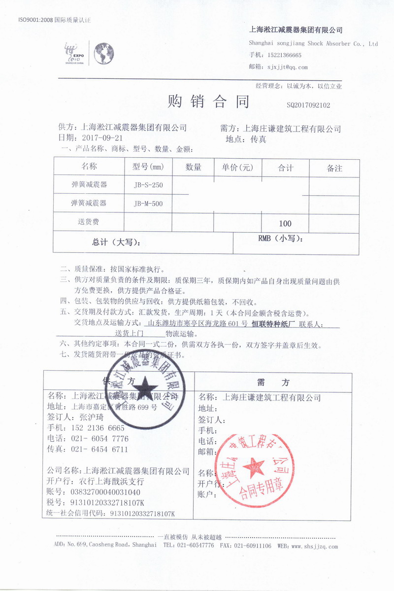 【濰坊恒聯*種紙有限公司】樱桃视频APP污下载安装合同