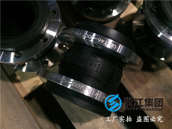 全自動水處理設備DN40橡膠接頭，熱銷.惠質量優