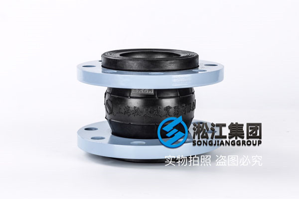 EPDM橡膠，法蘭盤碳鋼橡膠接頭，推薦EPDM三元乙丙單球橡膠伸縮節